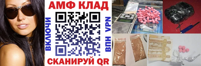 АМФ VHQ Горячий Ключ