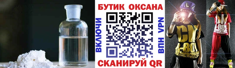Бутират Butirat  цена   Горячий Ключ 