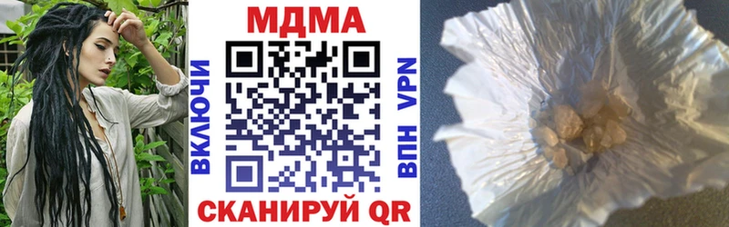 МДМА кристаллы Горячий Ключ
