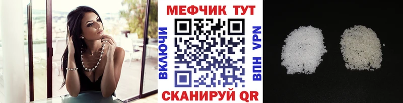 Меф мяу мяу кристаллы Горячий Ключ