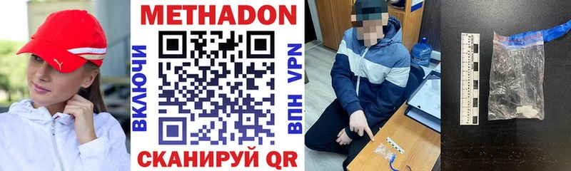 Метадон methadone Горячий Ключ